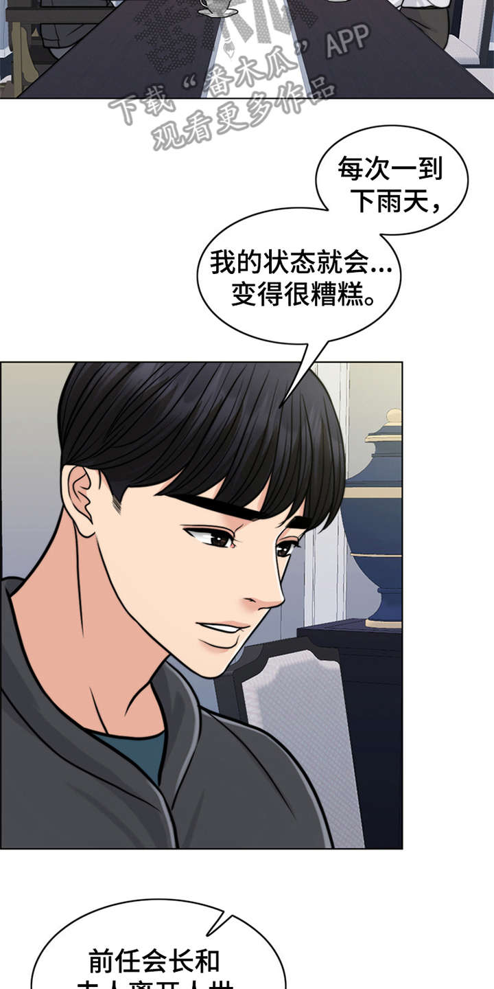 第23章：雷雨天1