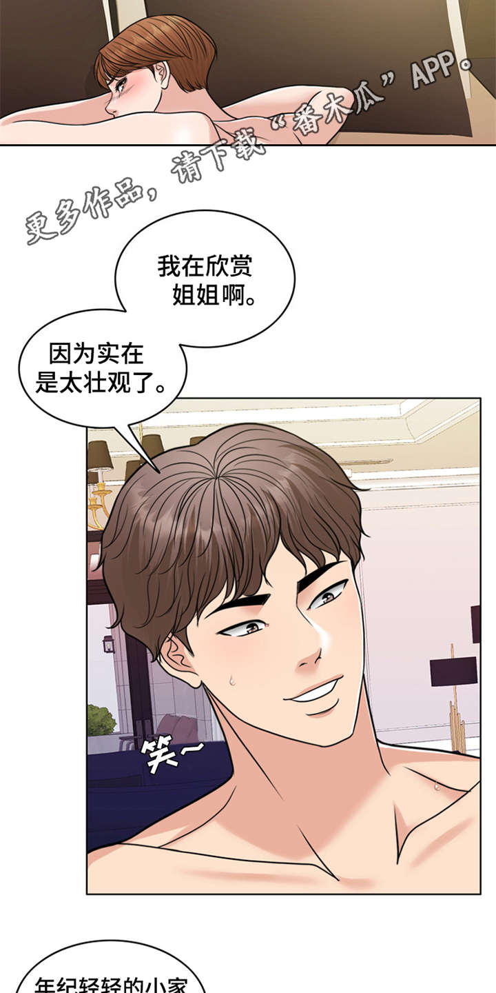 第28章：捡到宝3