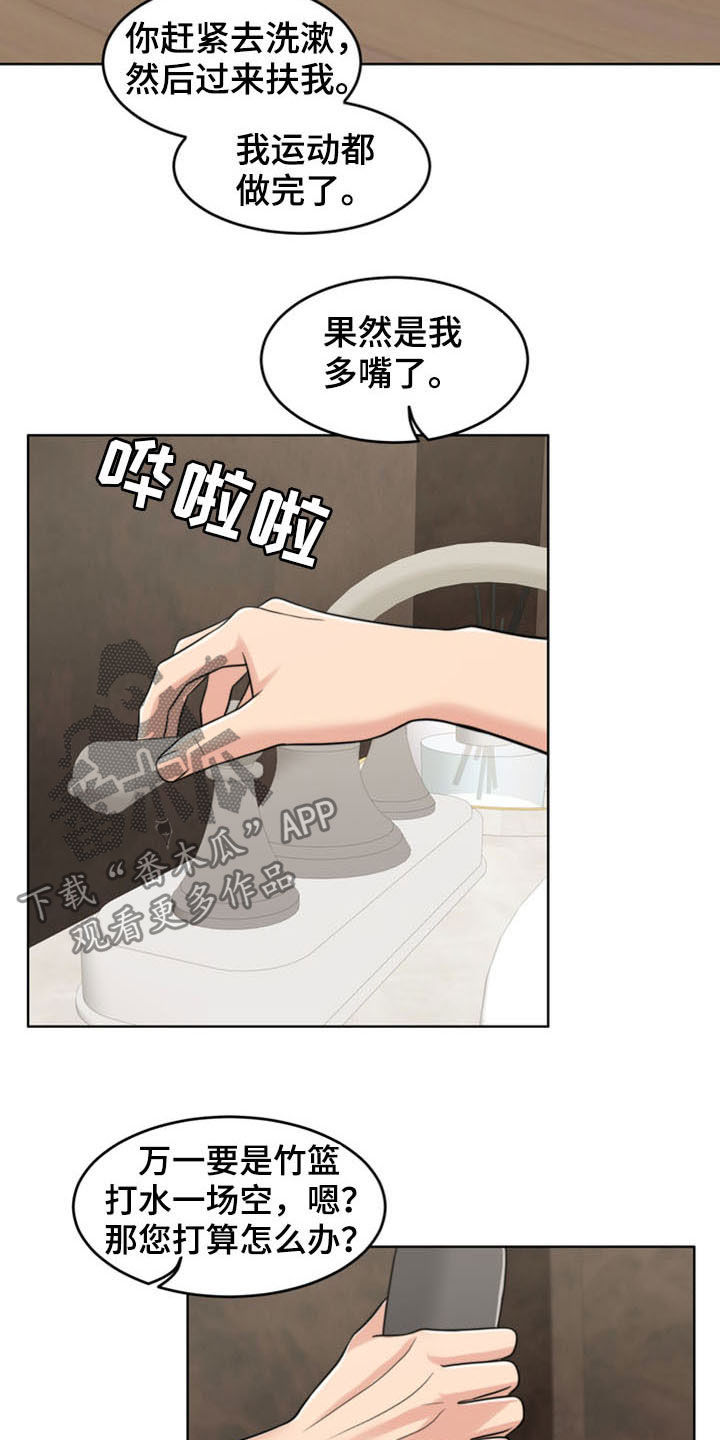 第37章：相见2