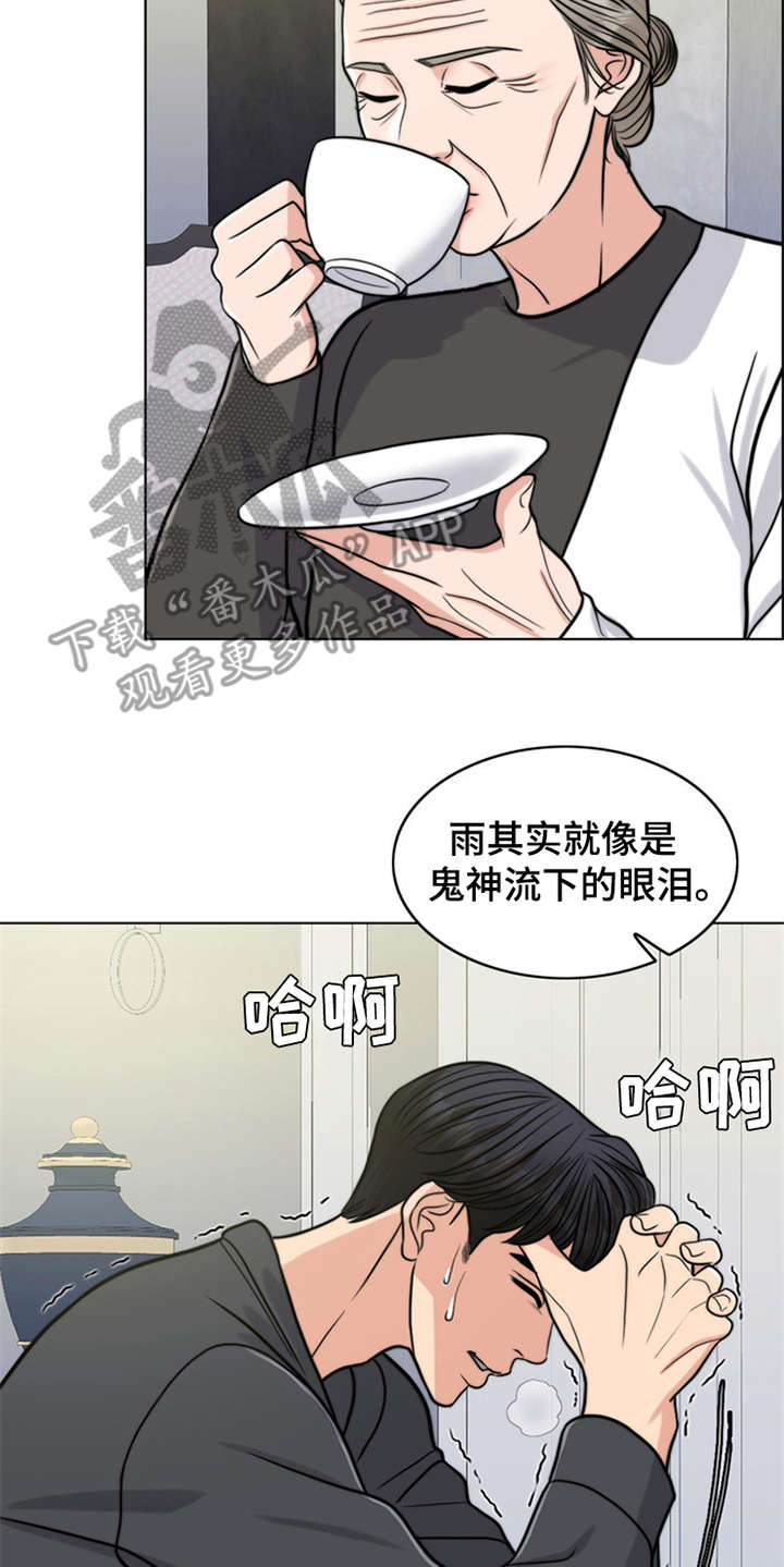 第23章：雷雨天4
