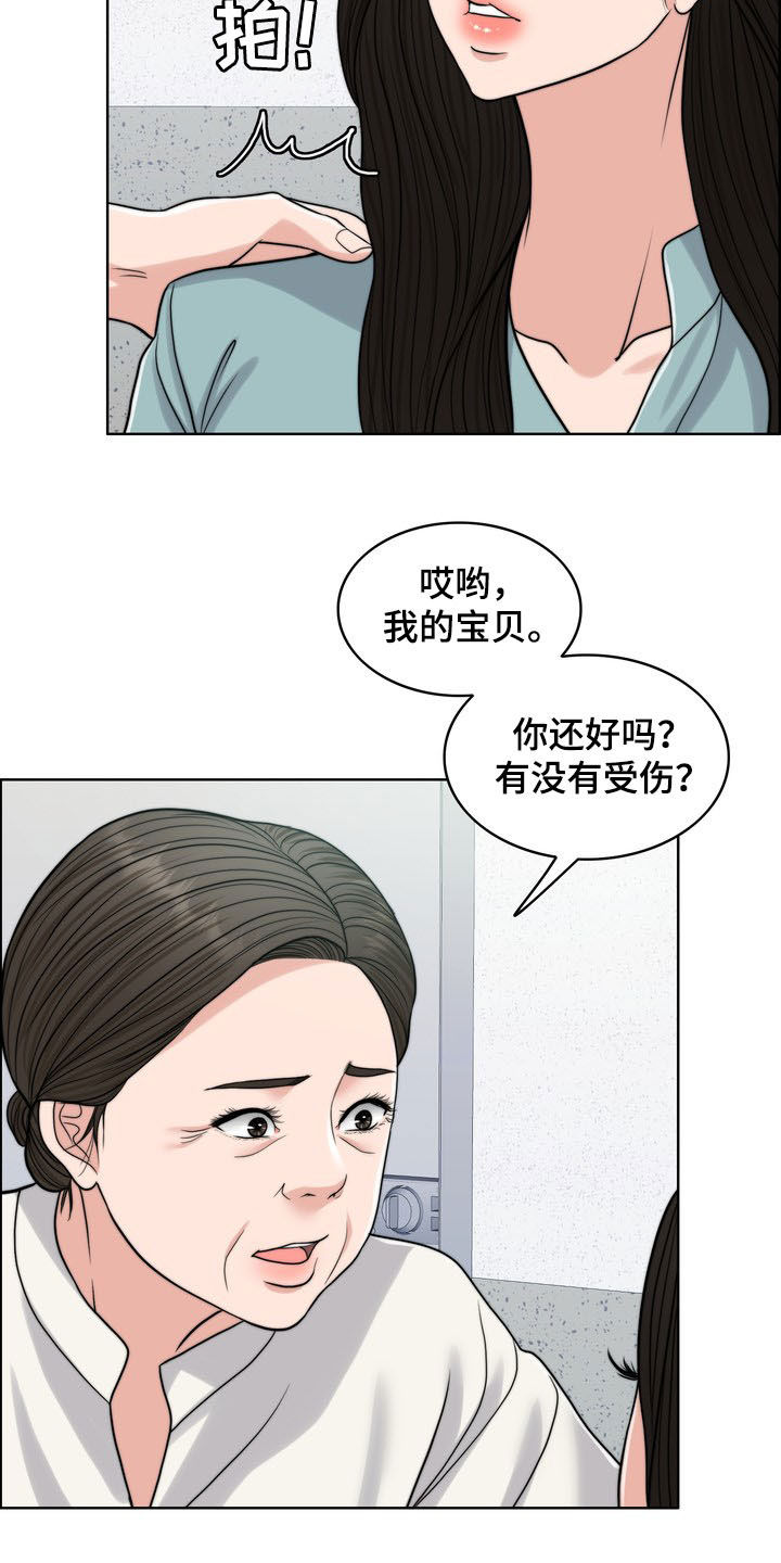 第32章：记忆混乱2