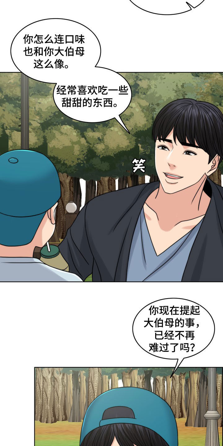 第33章：被时间冲淡3