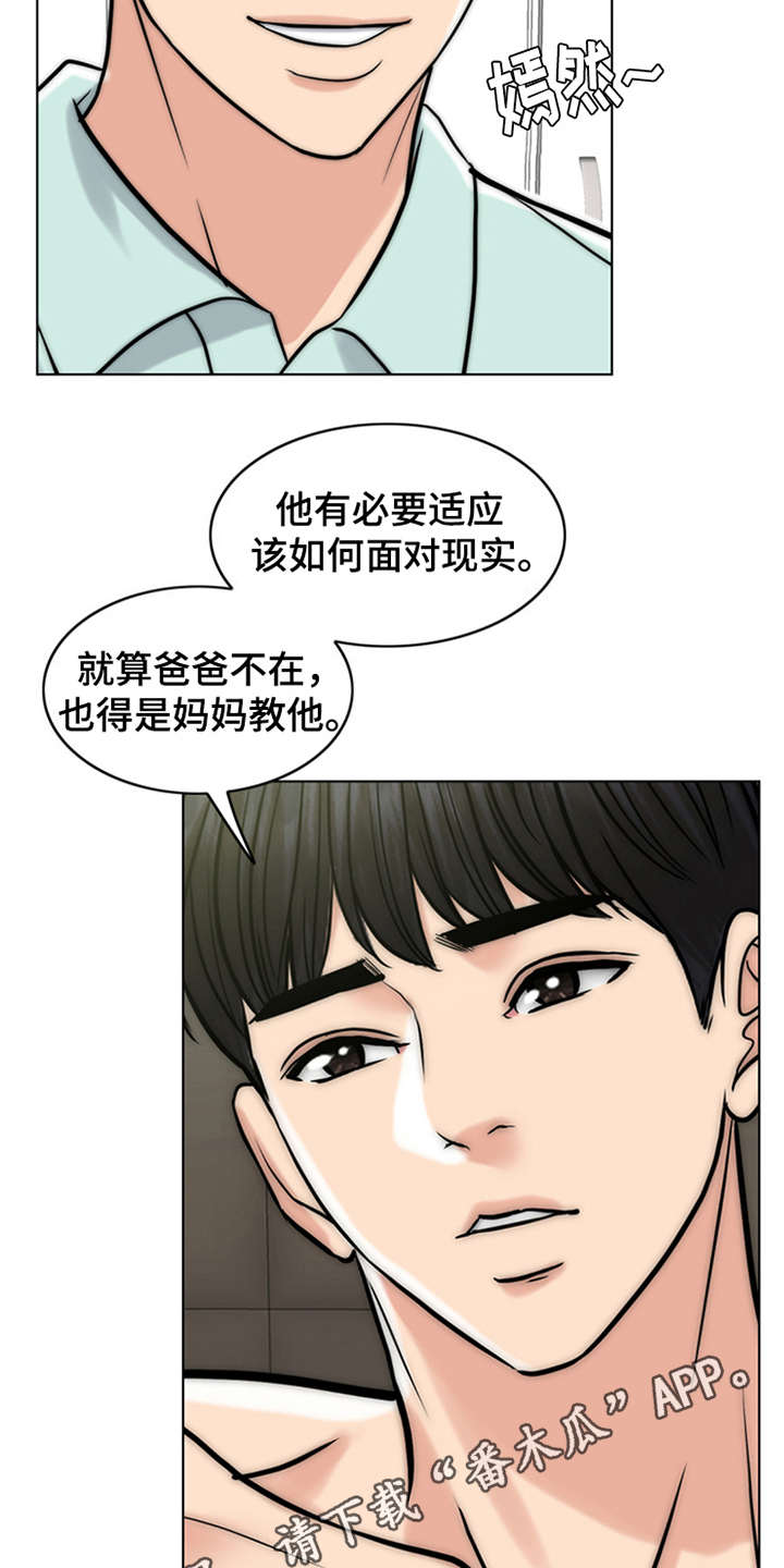 第14章：学骑车3