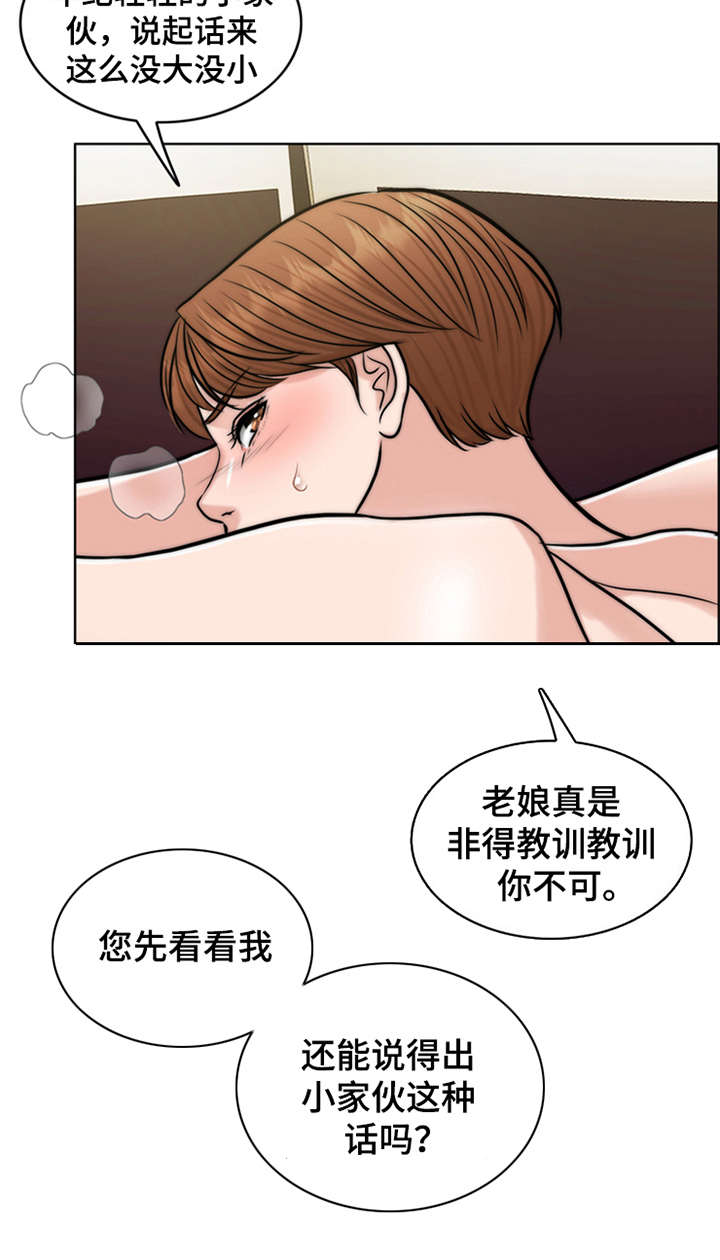 第28章：捡到宝4