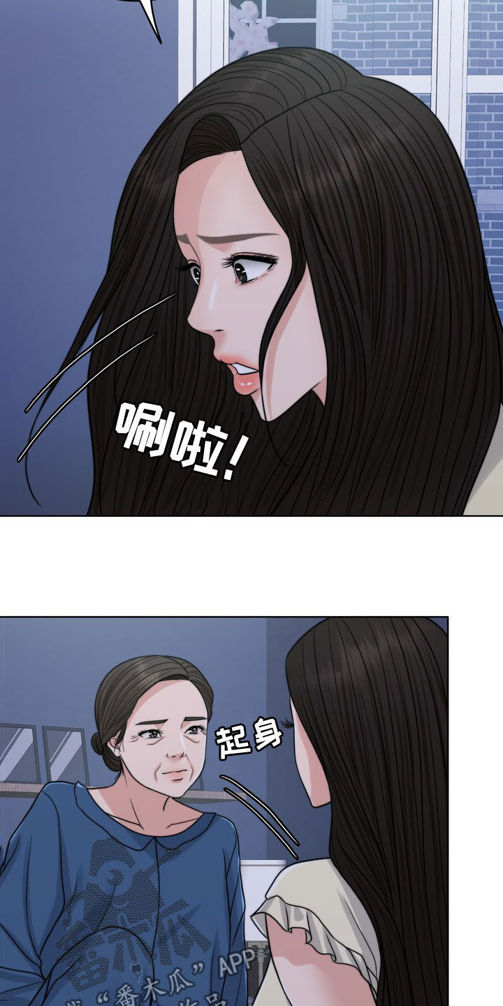 第32章：记忆混乱3