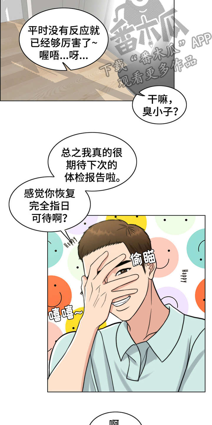 第13章：元气满满1