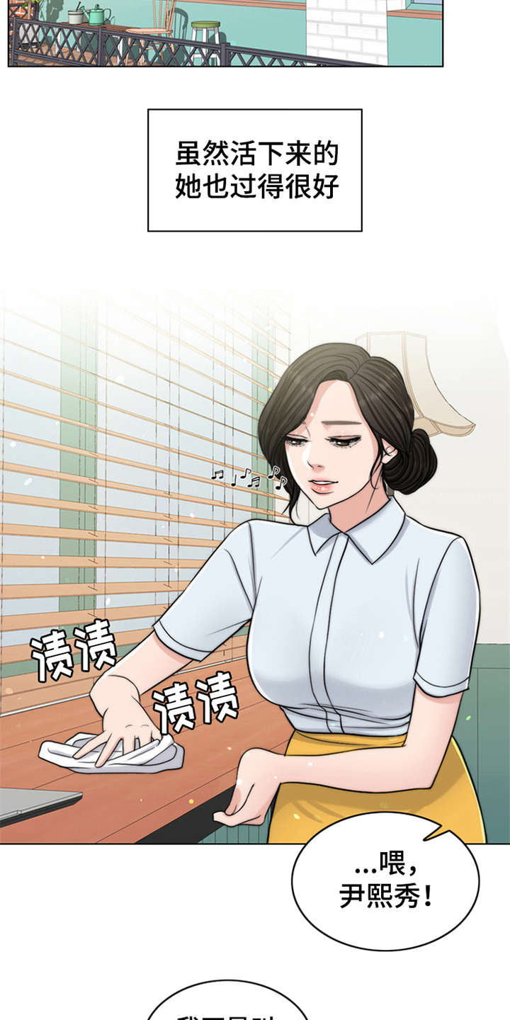 第2章：灵魂的主人1