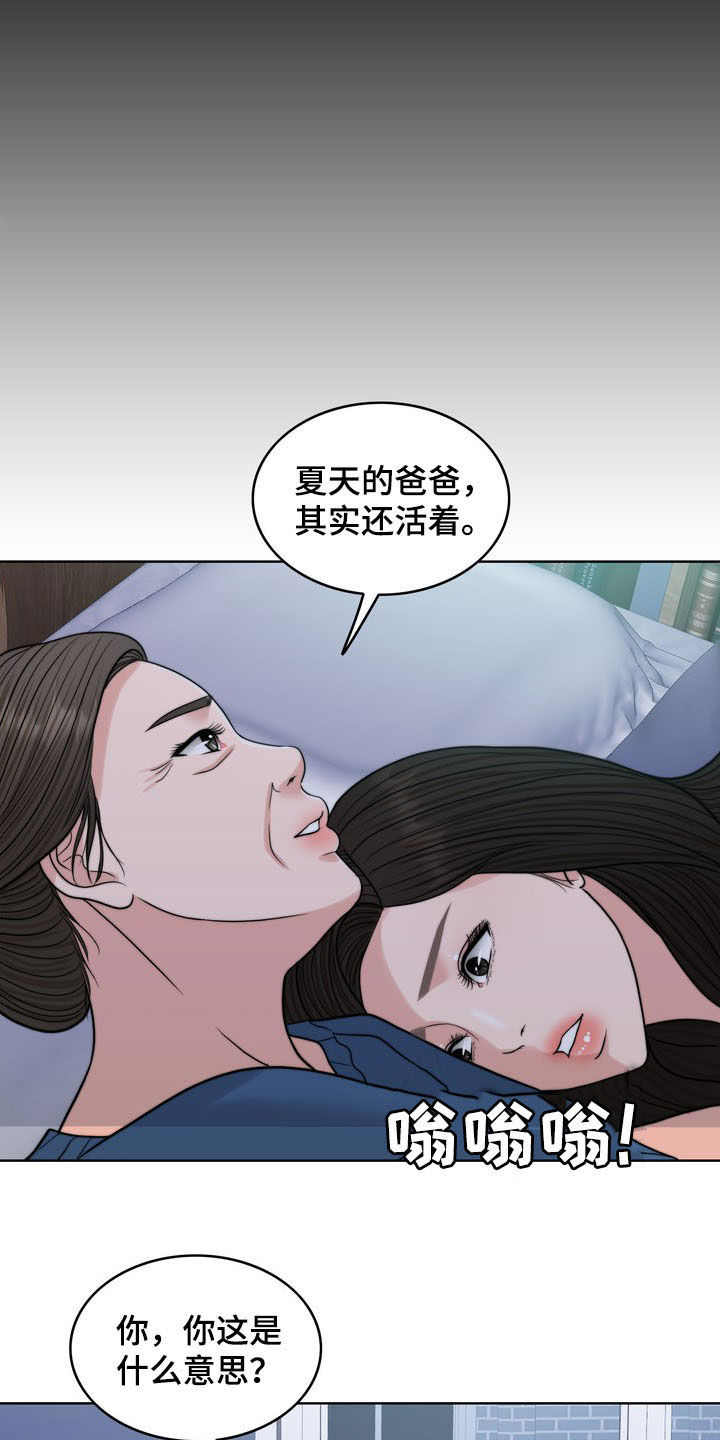 第32章：记忆混乱2