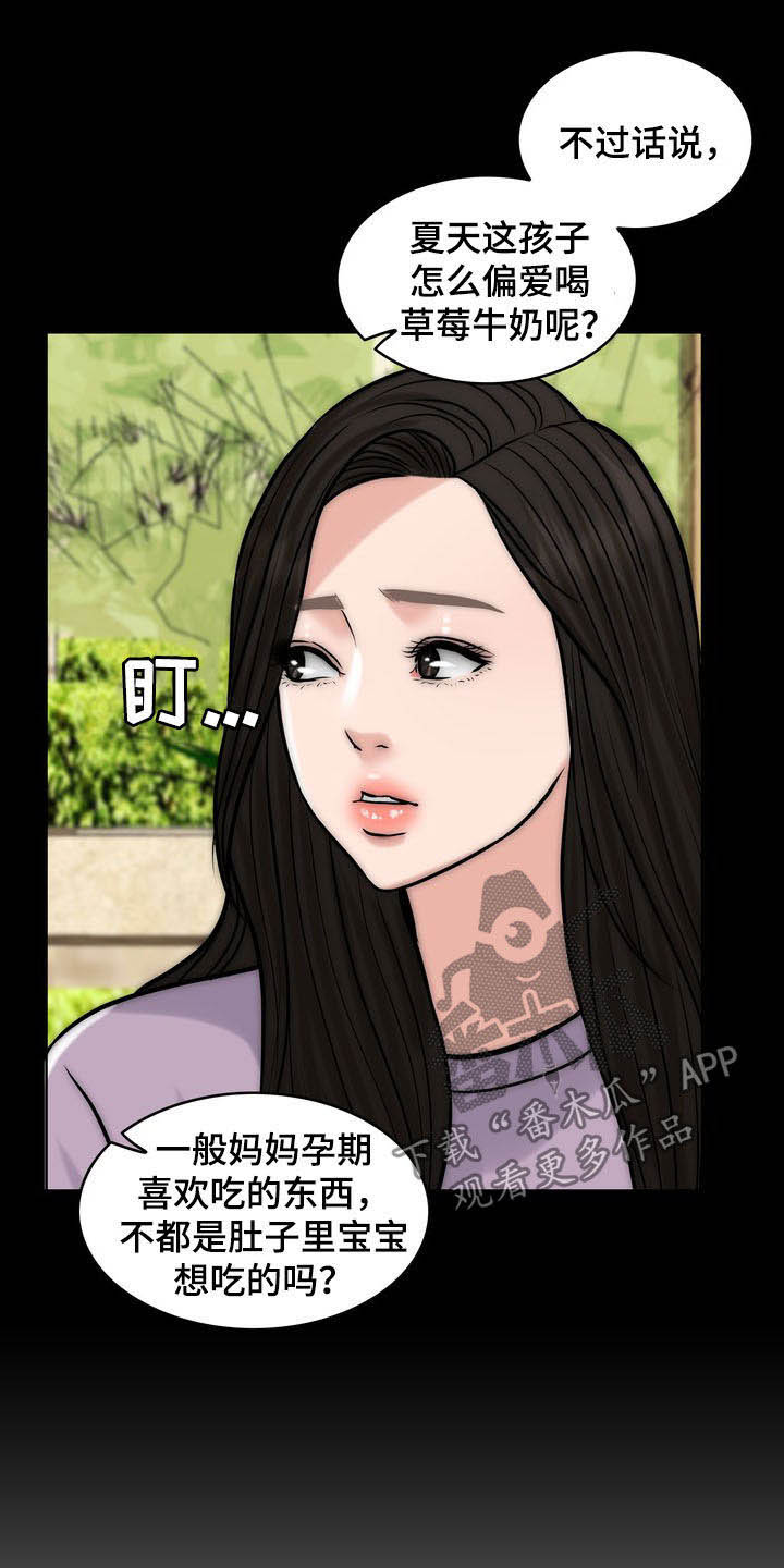 第32章：记忆混乱1