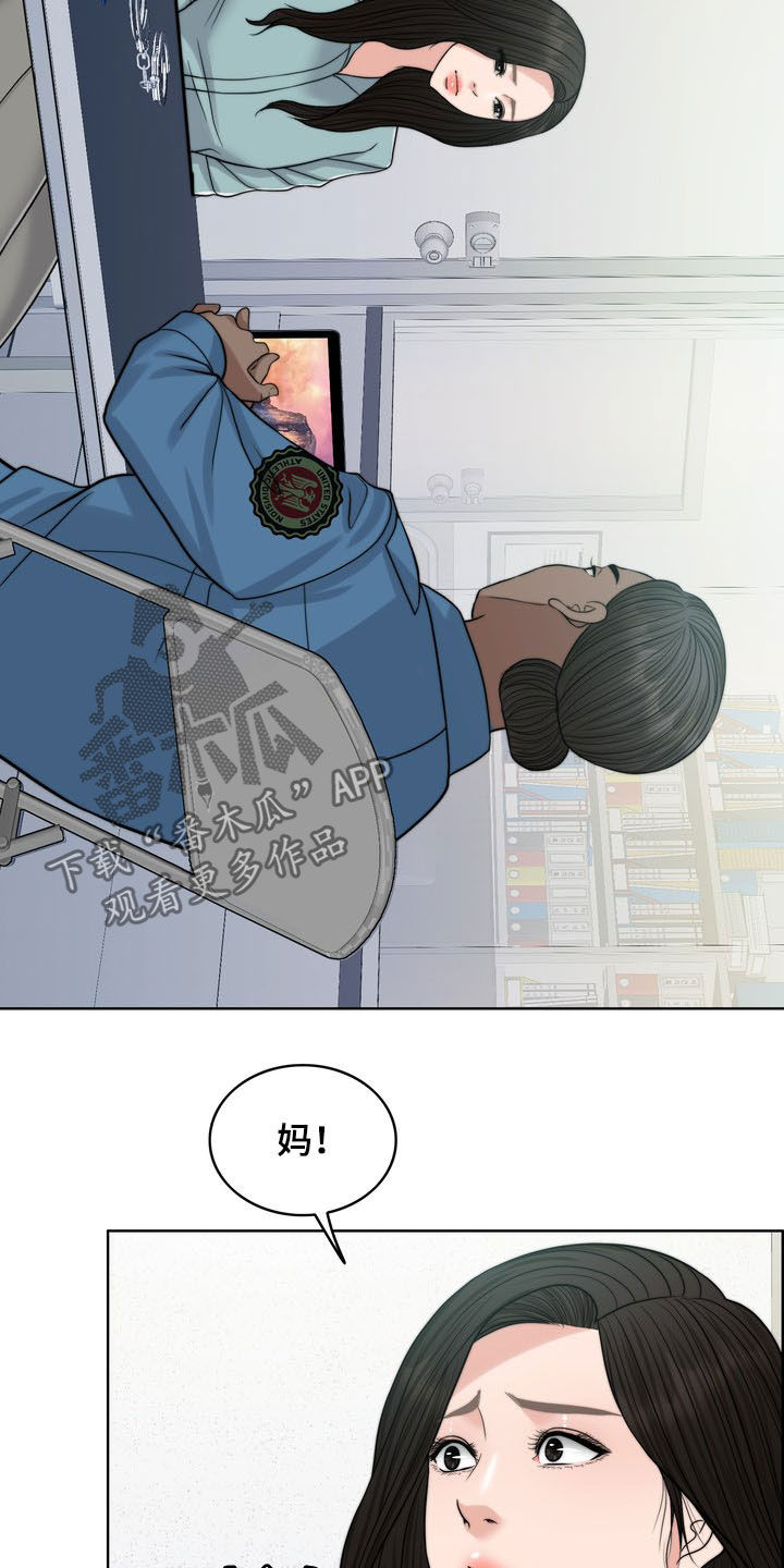 第32章：记忆混乱1