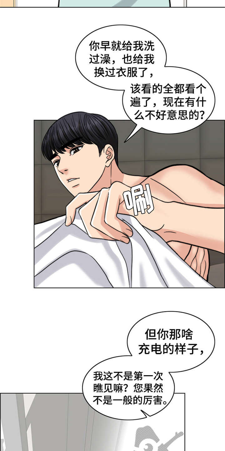 第13章：元气满满0