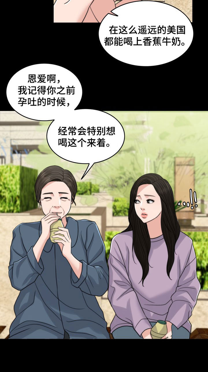 第32章：记忆混乱0