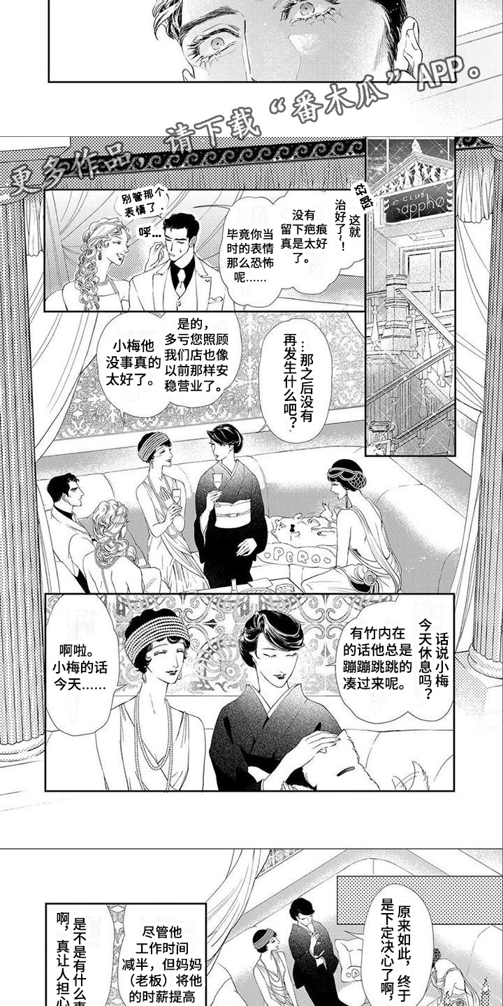 第11章：证明自己2