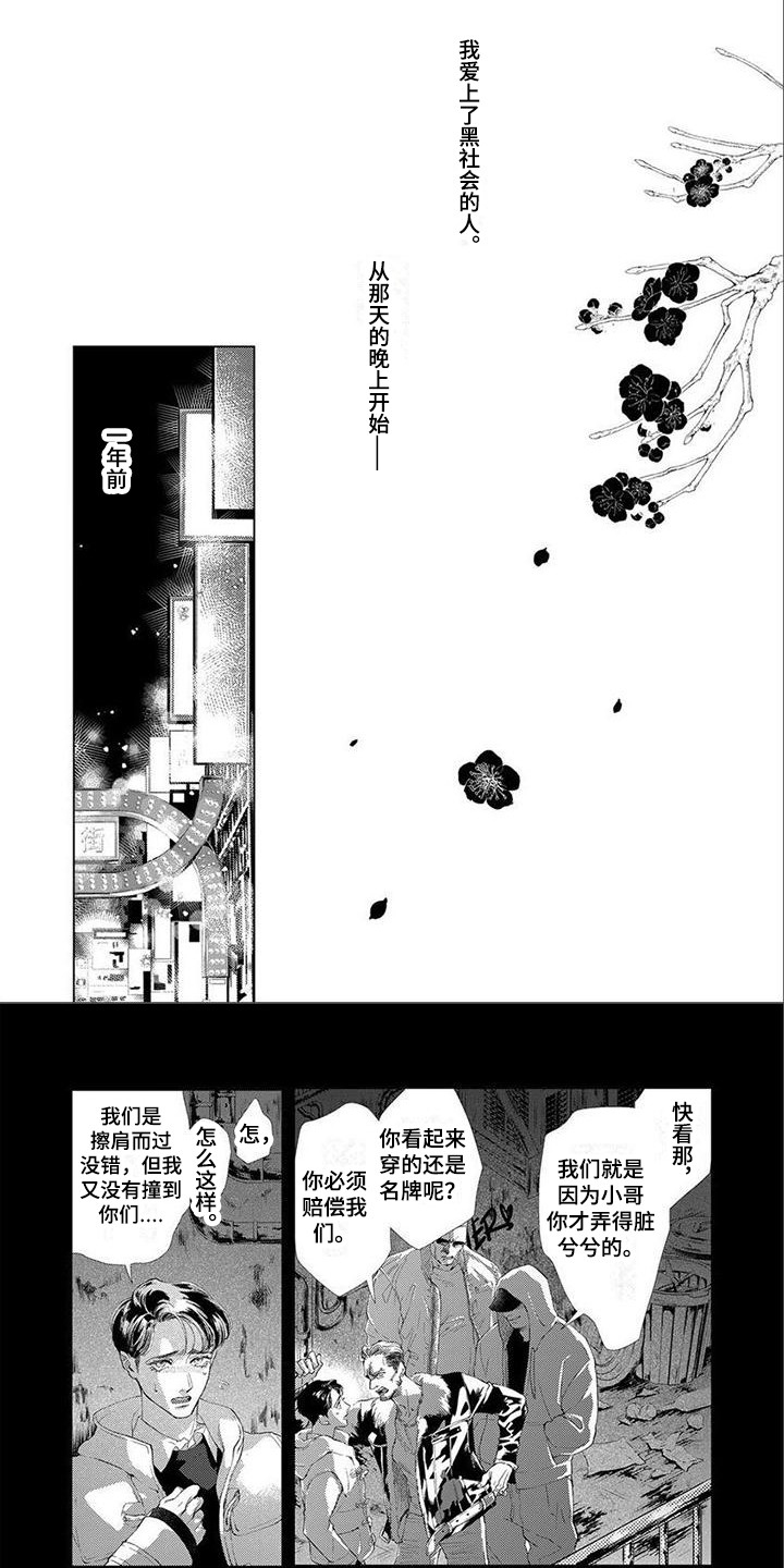 第3章：从那时起0