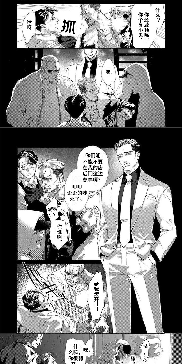 第3章：从那时起1