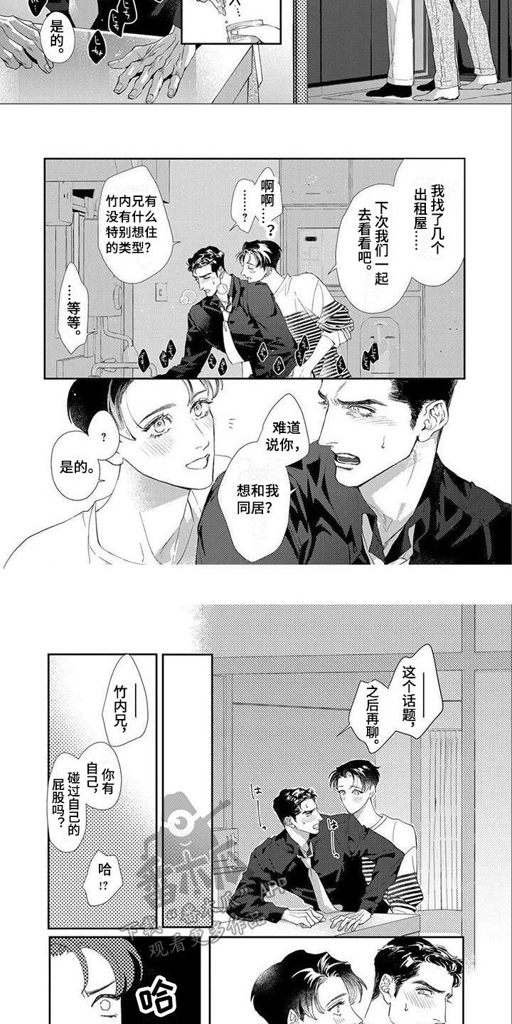 第14章：难为情2