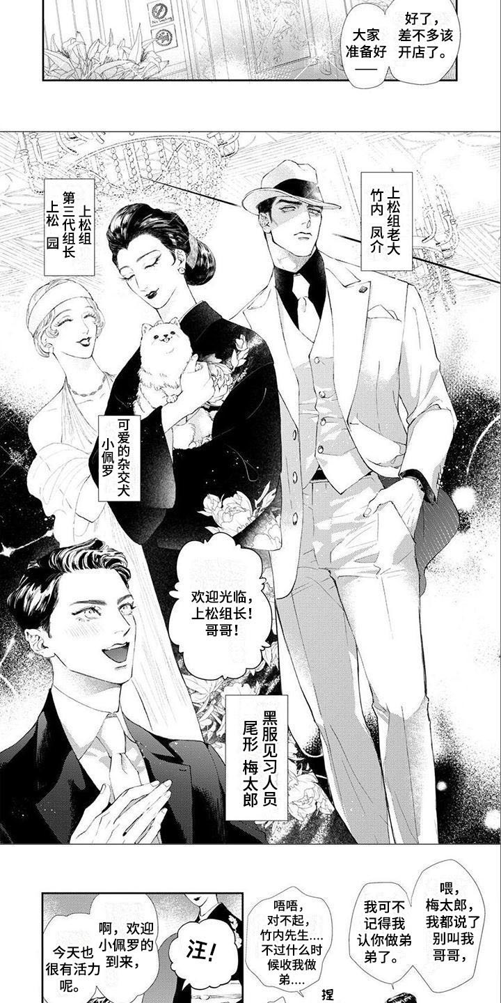 第1章：失误了2