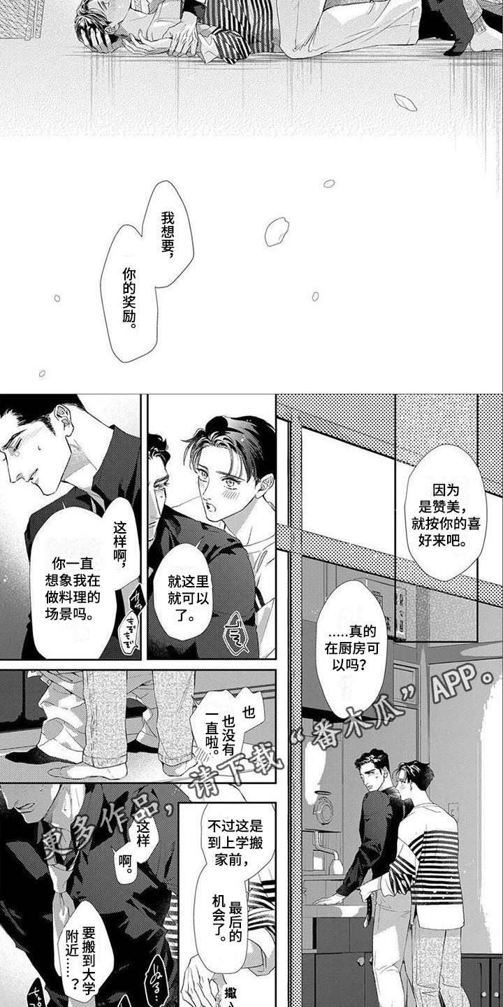 第14章：难为情1