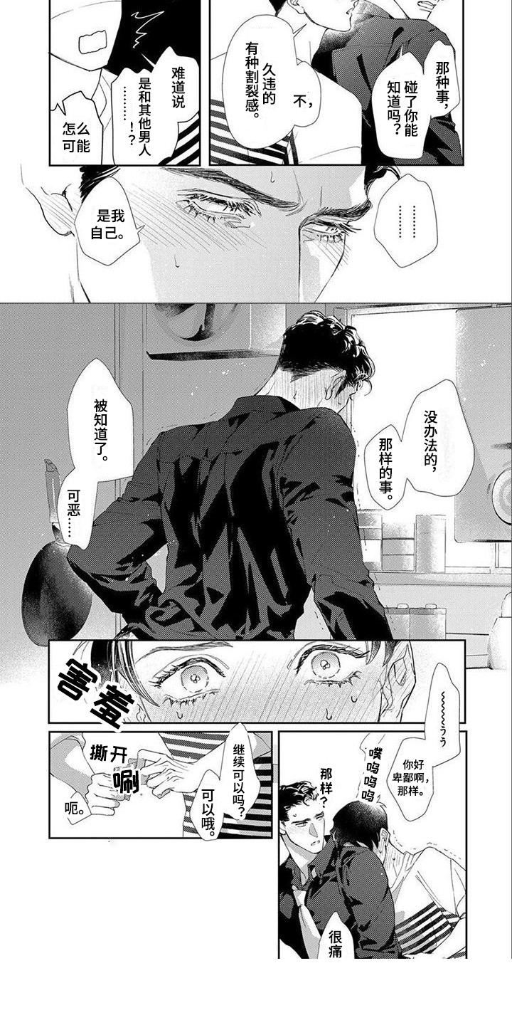 第14章：难为情3