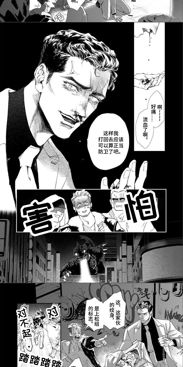 第3章：从那时起2