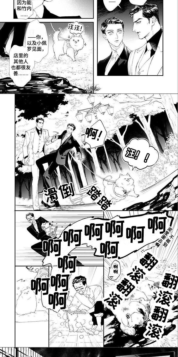 第1章：失误了4