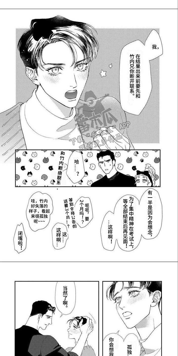 第13章：承认心意0