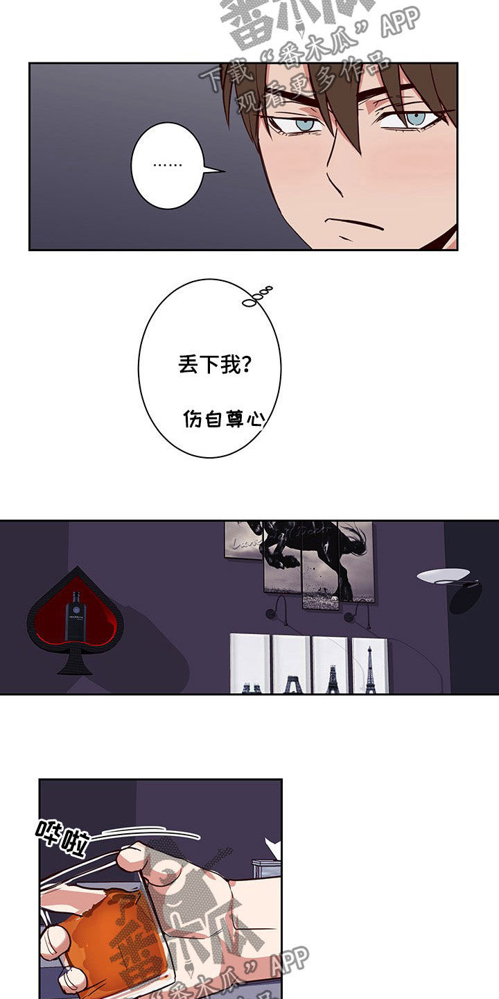 第55章：完蛋了3