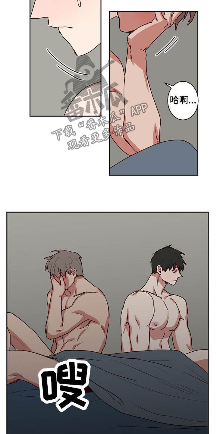 第41章：那不就是我4