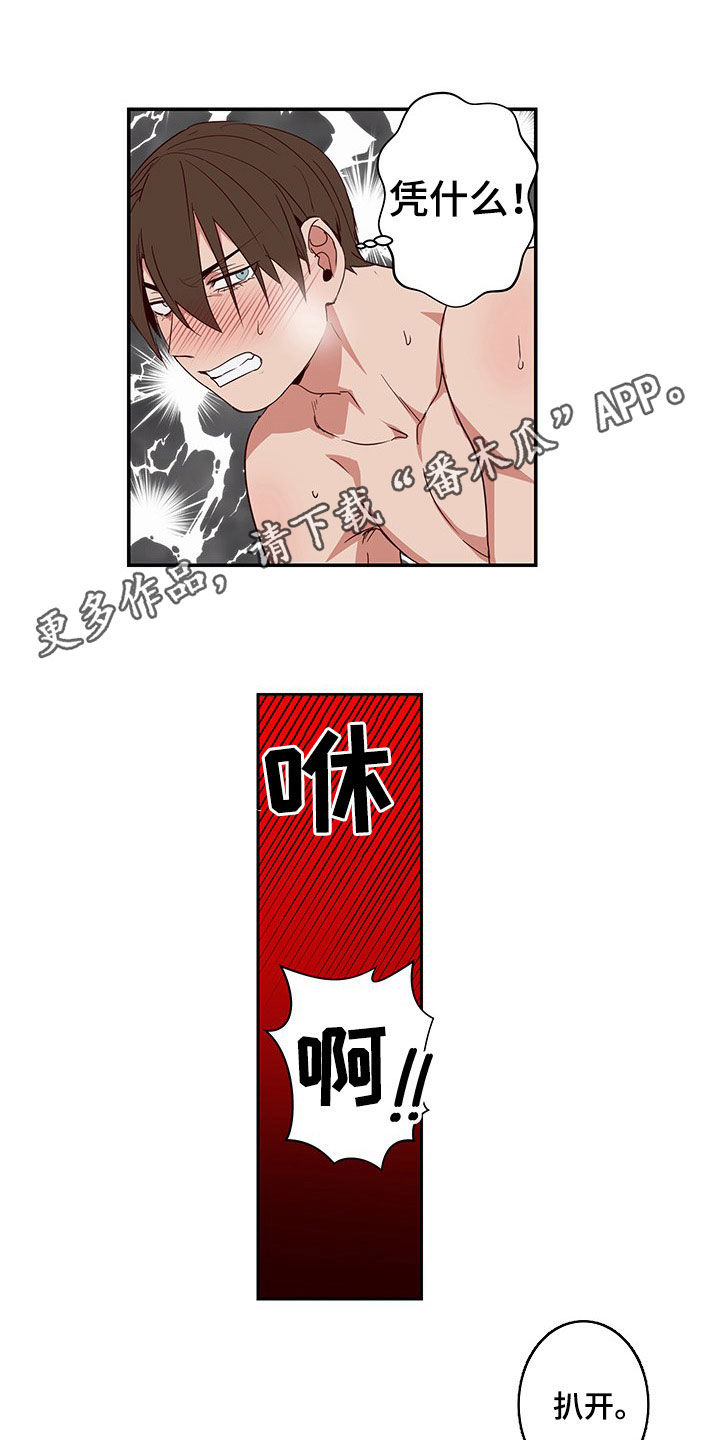 第56章：产生感情0