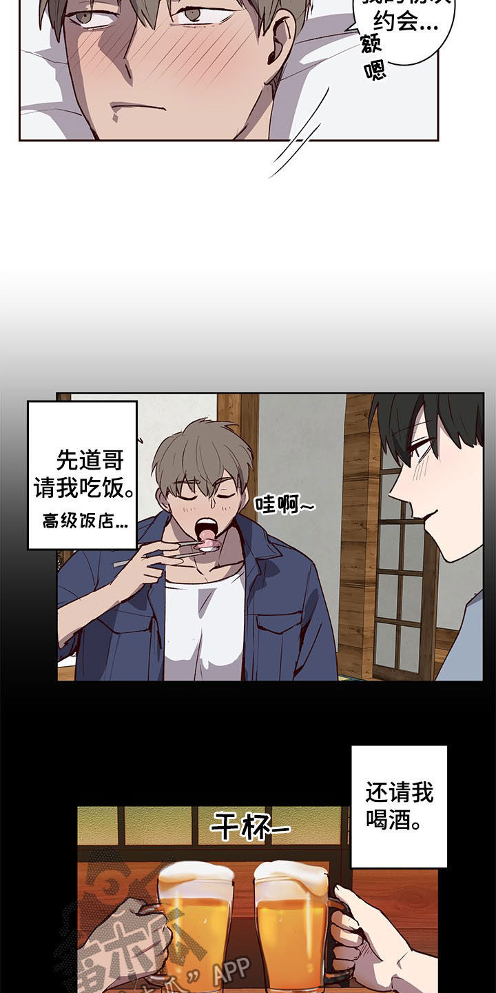 第31章：我会努力的1