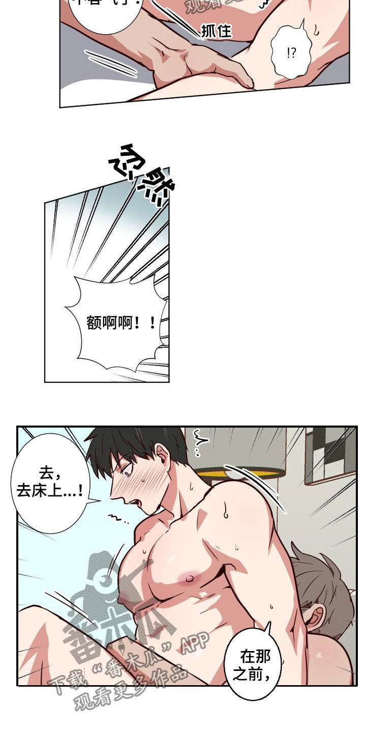 第53章：随便你4