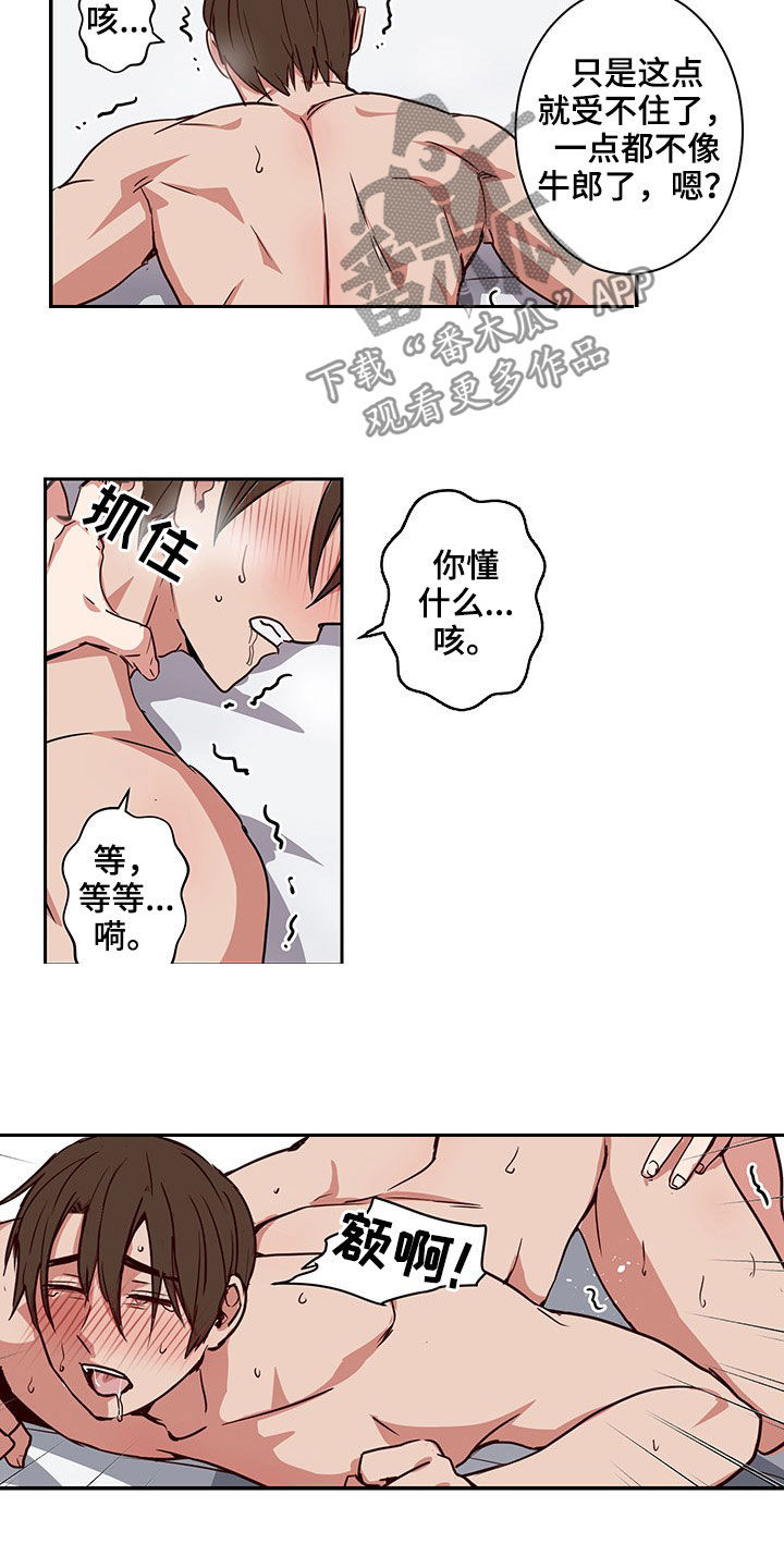 第56章：产生感情4