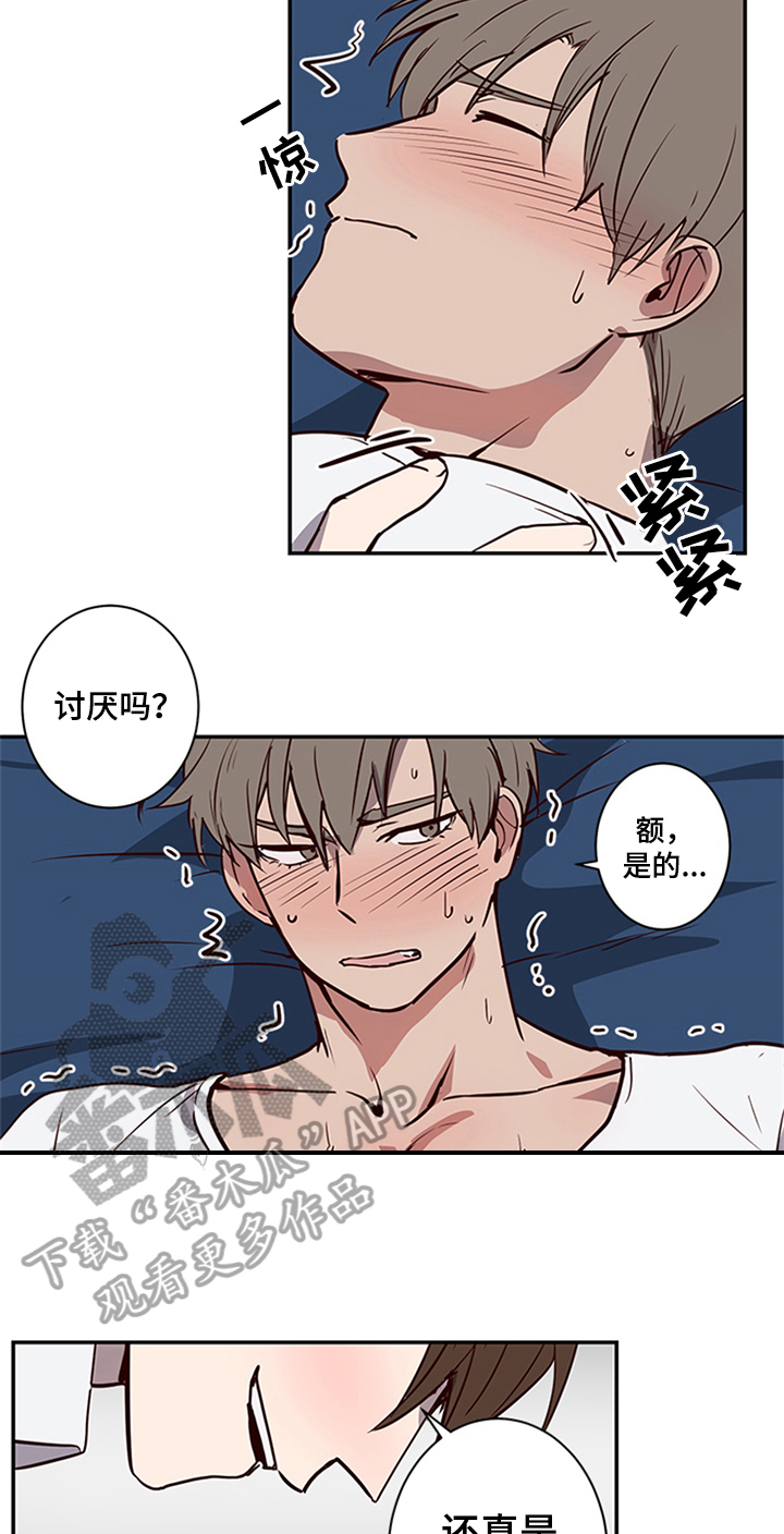 第16章：角色定位2