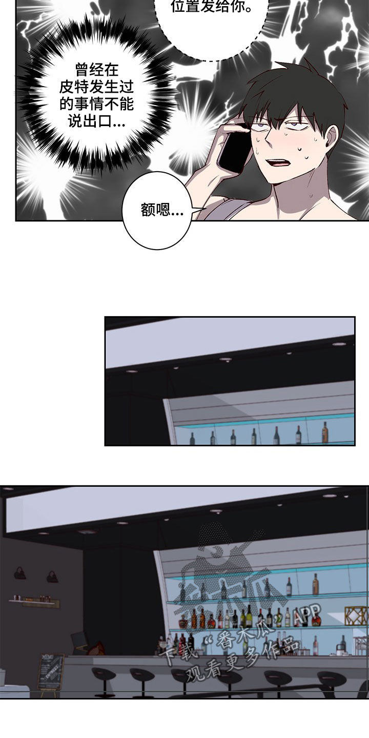 第37章：不想撞见的人2