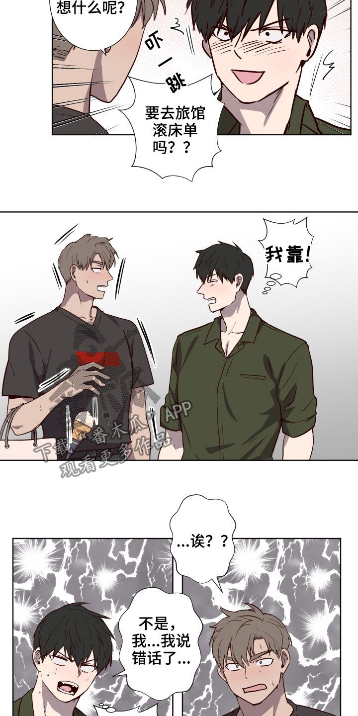 第49章：脱口而出4