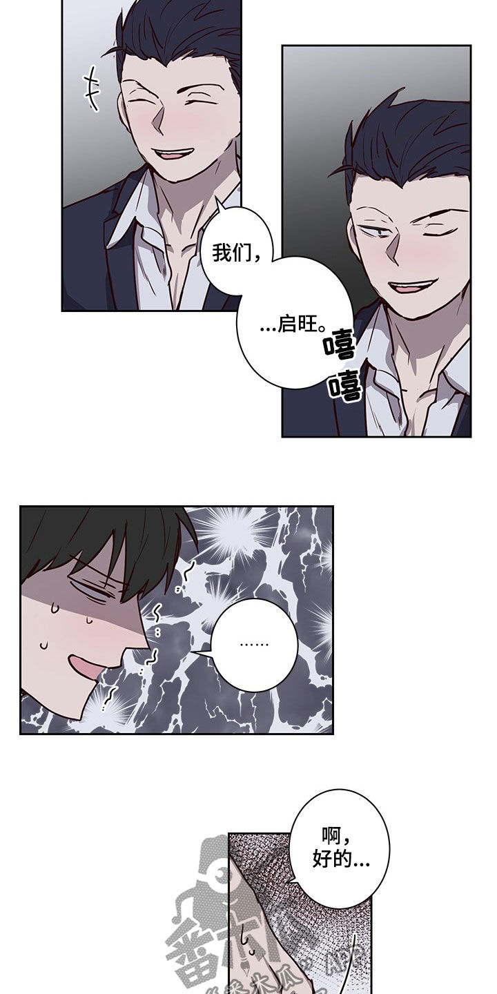 第38章：挖到宝了4