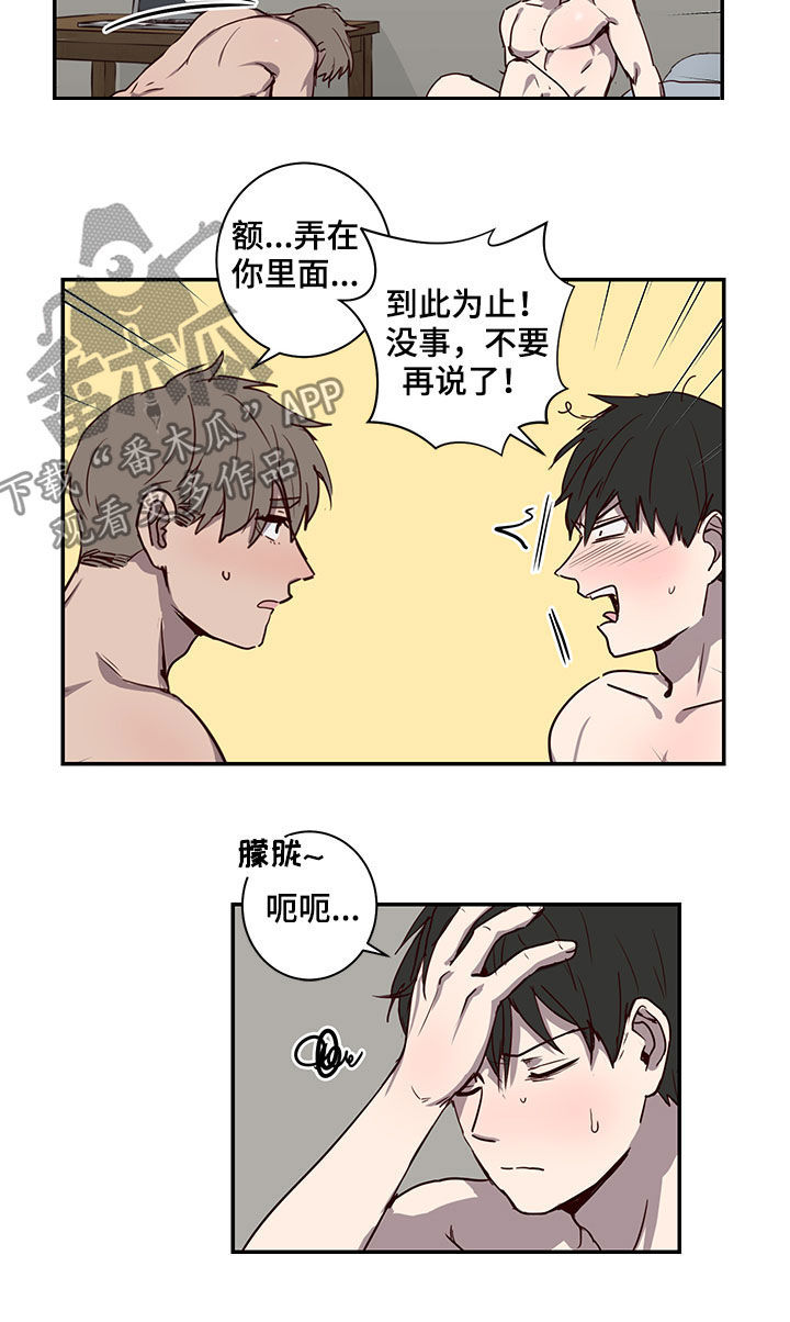 第24章：好尴尬3