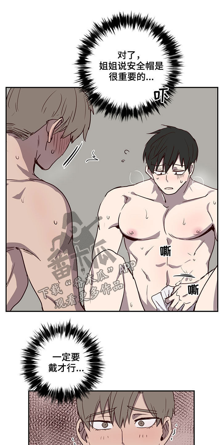 第24章：好尴尬1