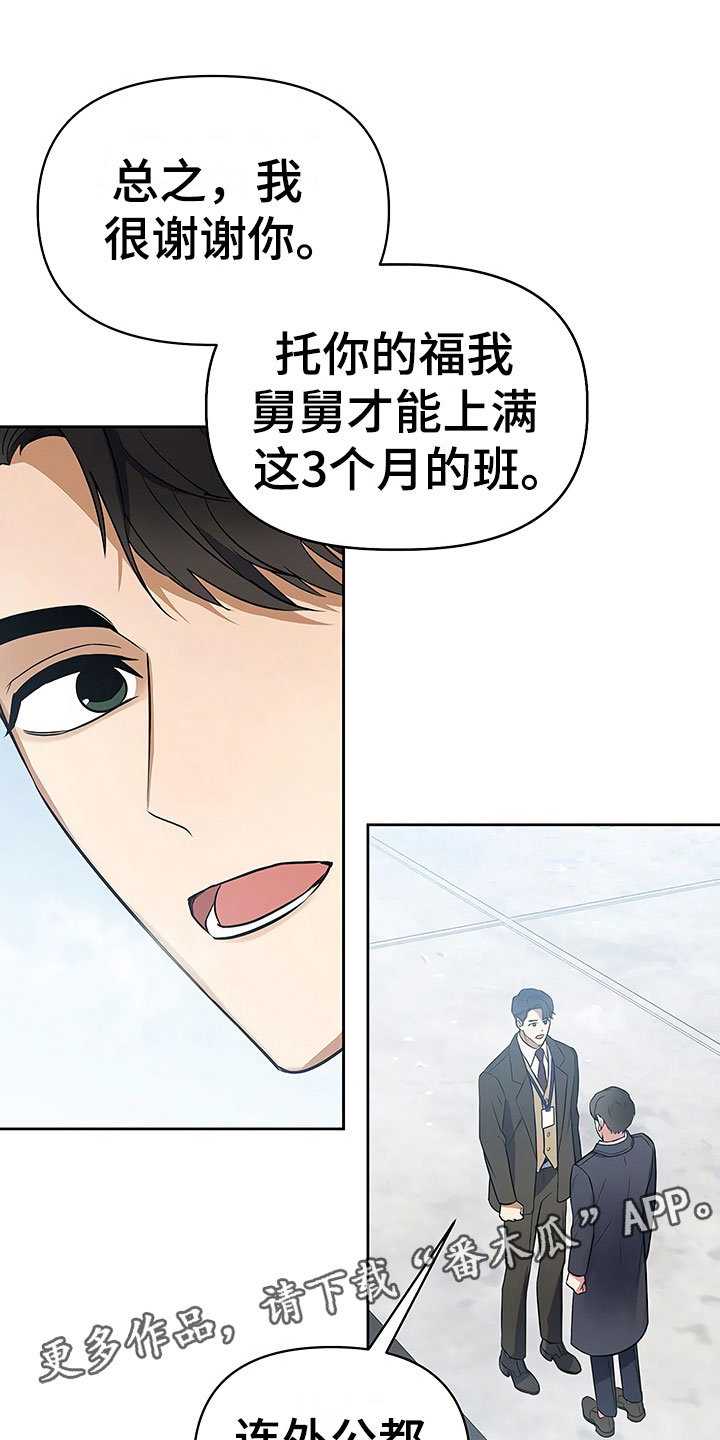 第15章：天台对峙3