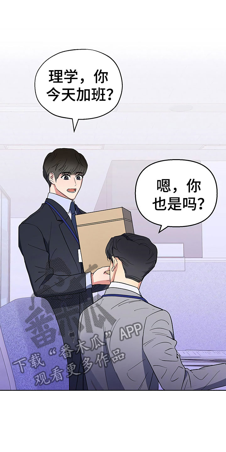 第9章：出乎意料0