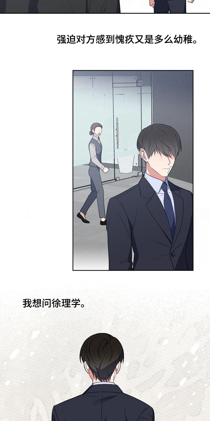 第69章：太爱对方2