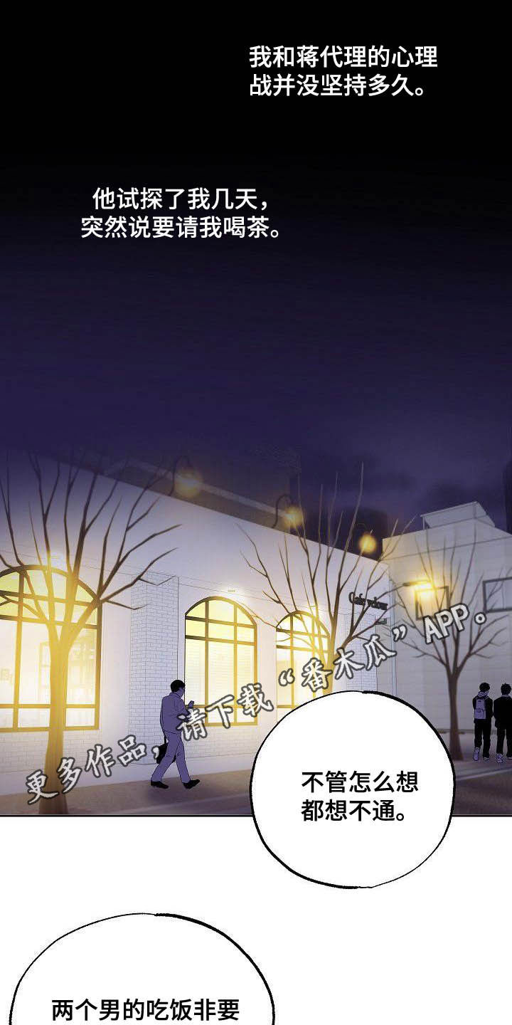 第27章：太不公平0