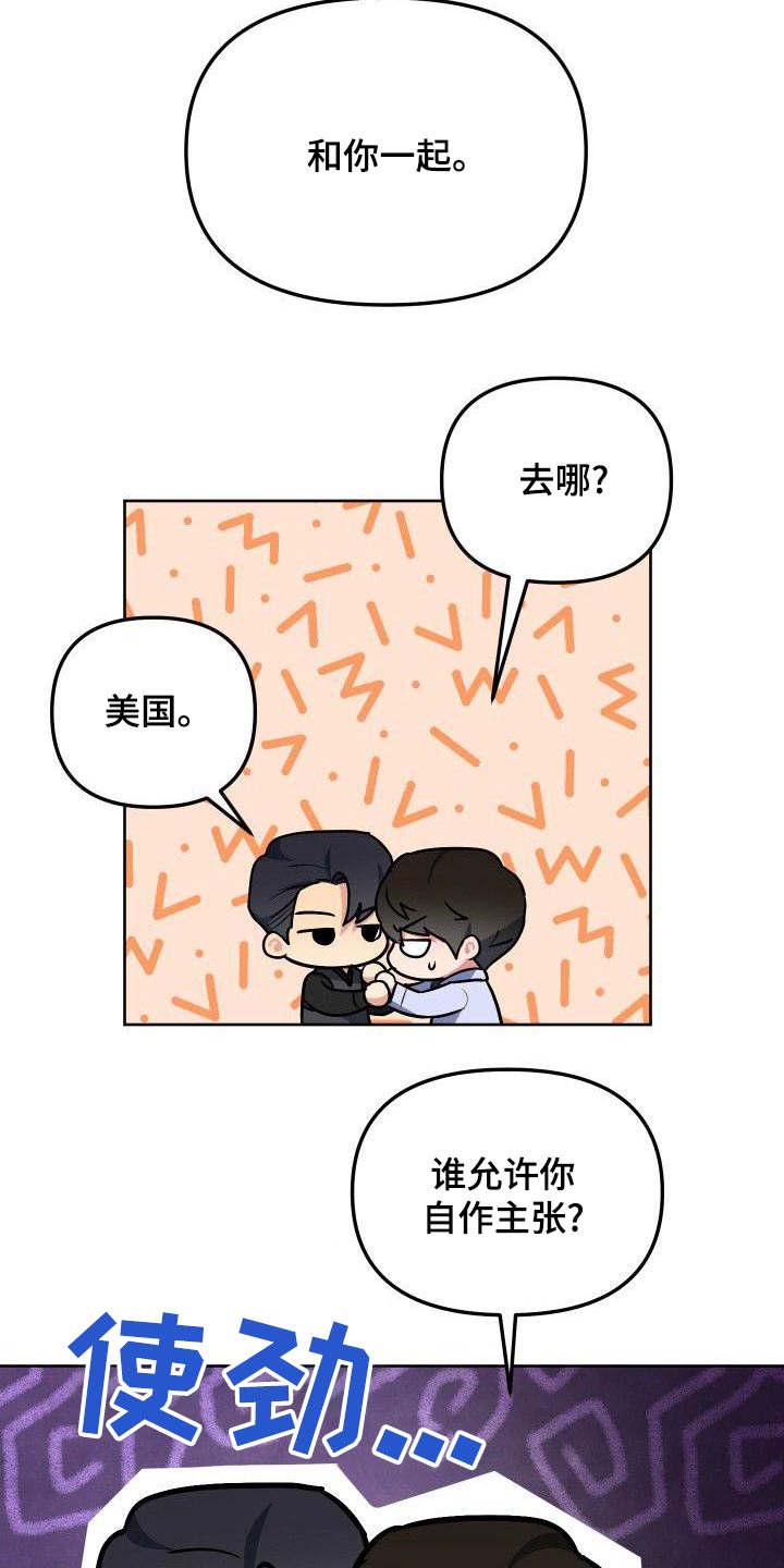 第84章：跟我一起4