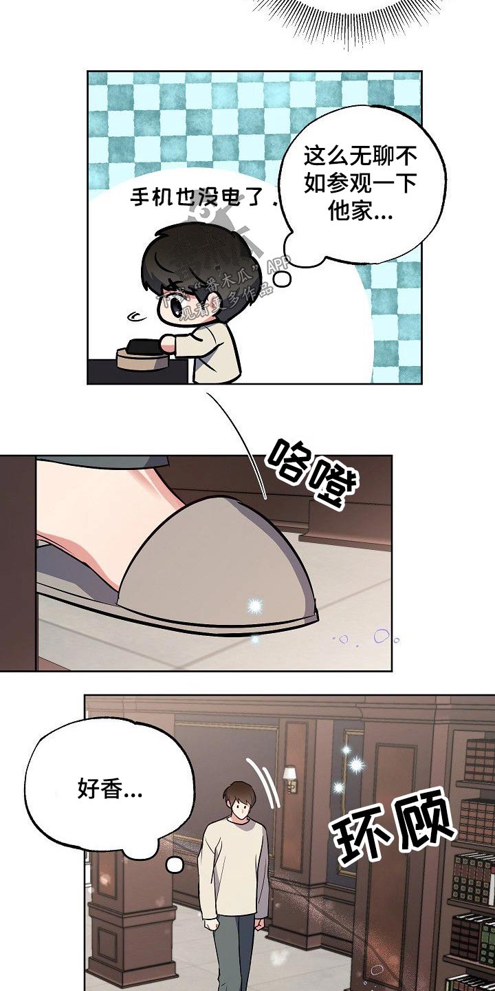 第32章：只有你2