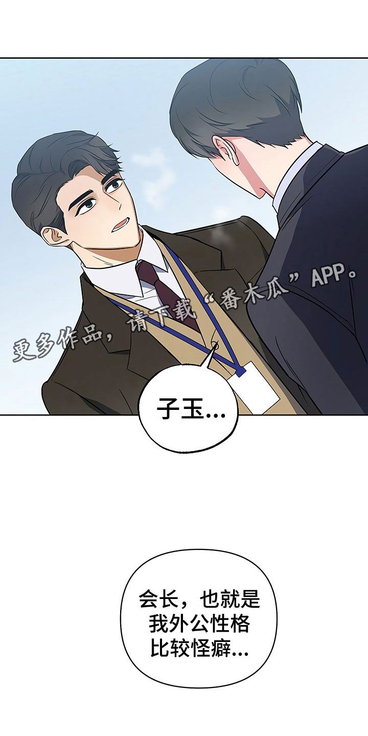 第15章：天台对峙0