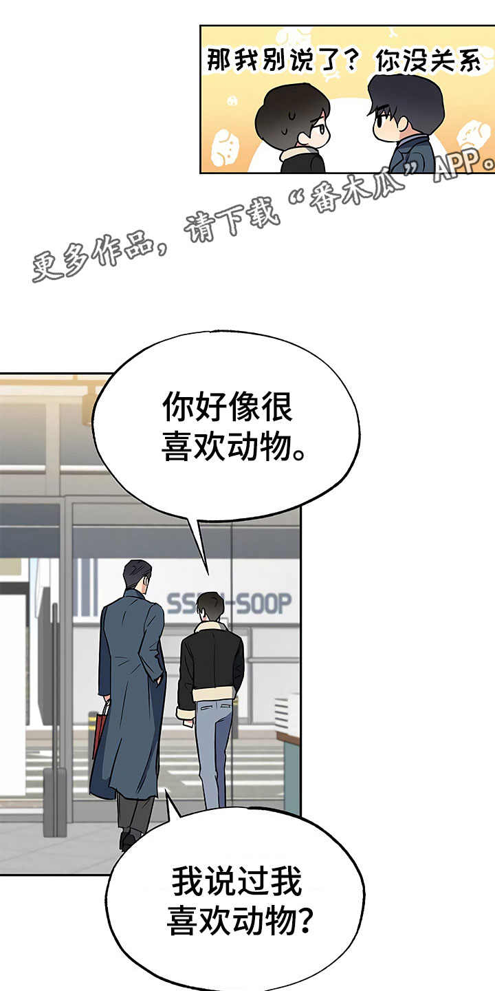 第24章：彻底肯定2