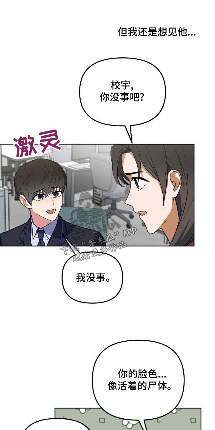 第87章：想见你3