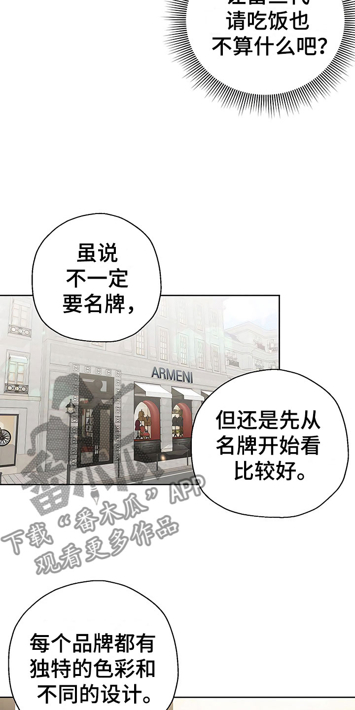 第11章：突然挑破1