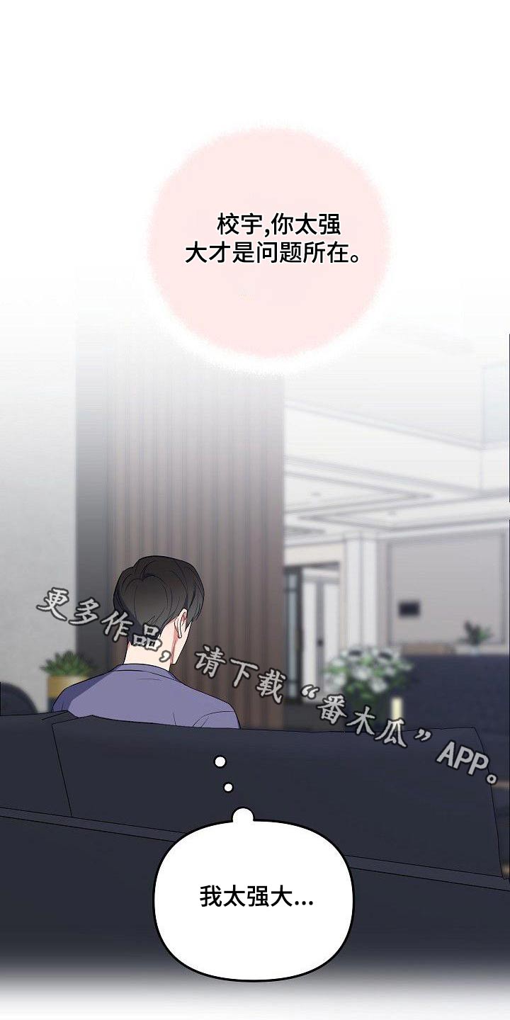 第70章：想什么0