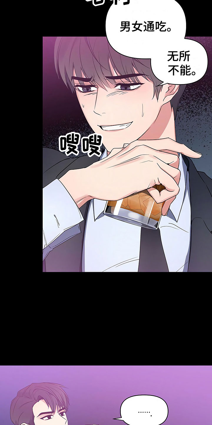 第1章：新来的太子2